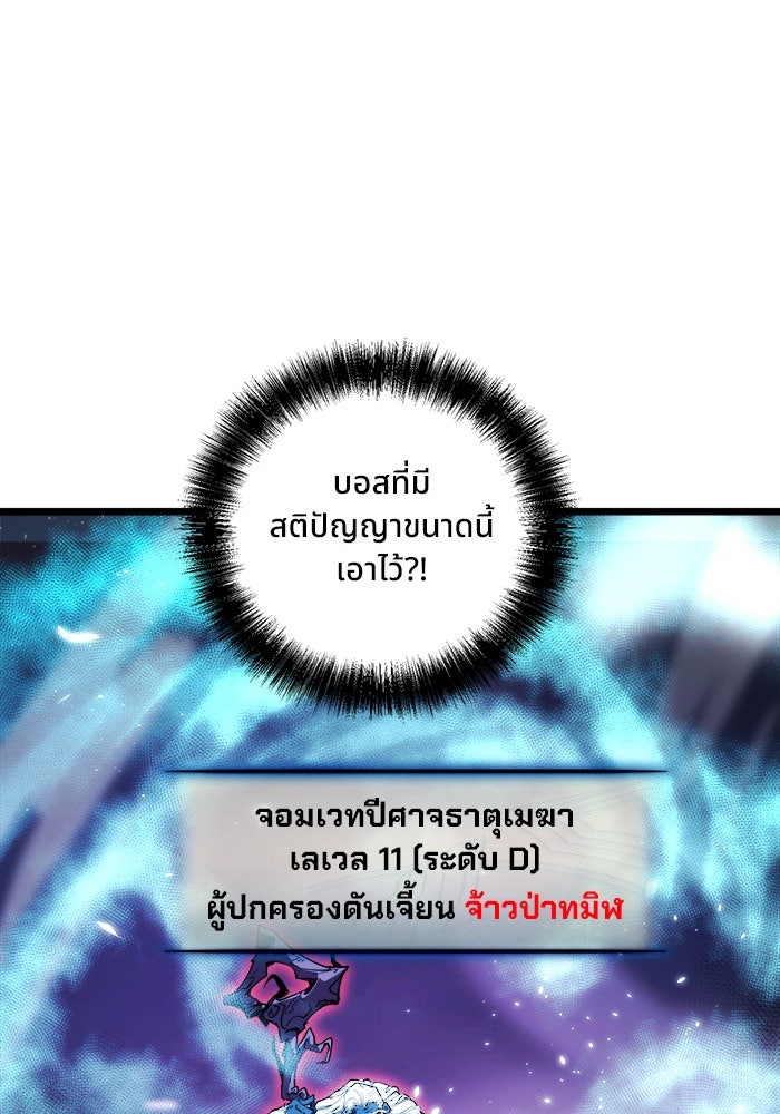 ผู้ปลุกพลังไร้ขีดจำกัด - หน้า 149