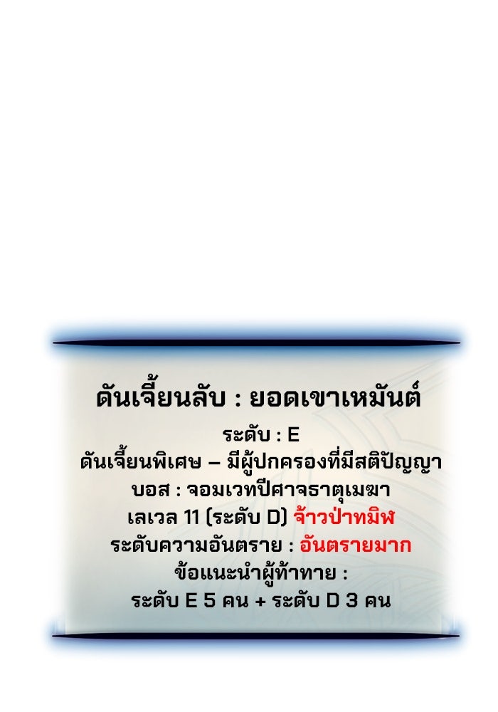 ผู้ปลุกพลังไร้ขีดจำกัด - หน้า 155