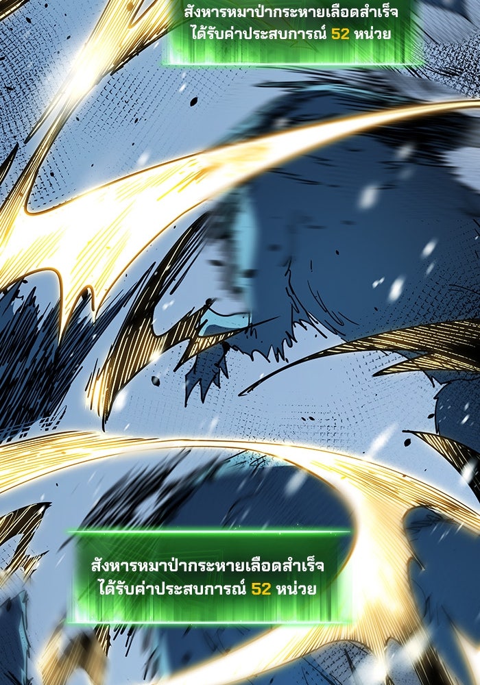 ผู้ปลุกพลังไร้ขีดจำกัด - หน้า 22