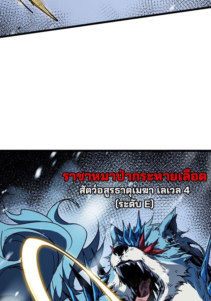 ผู้ปลุกพลังไร้ขีดจำกัด - หน้า 25