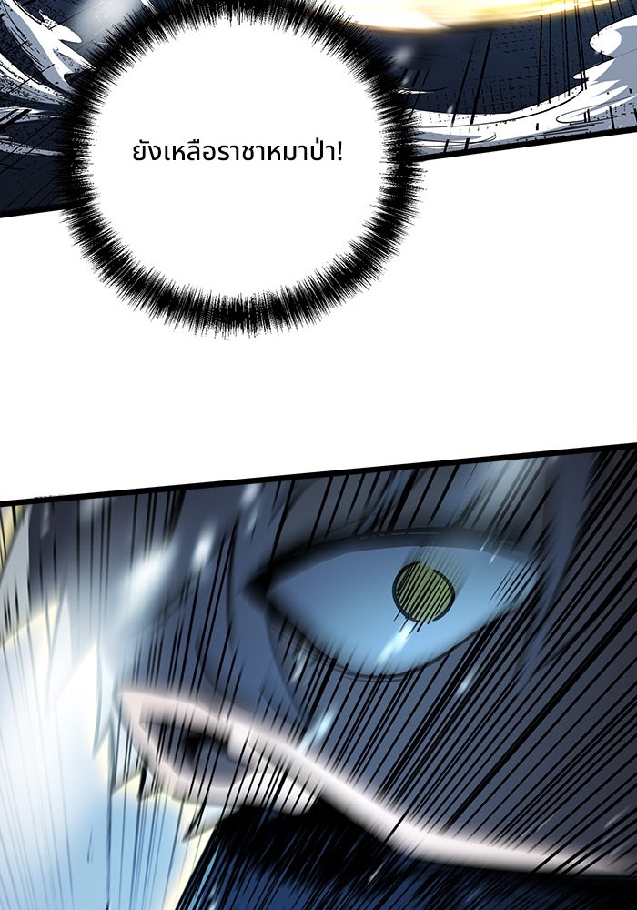 ผู้ปลุกพลังไร้ขีดจำกัด - หน้า 27