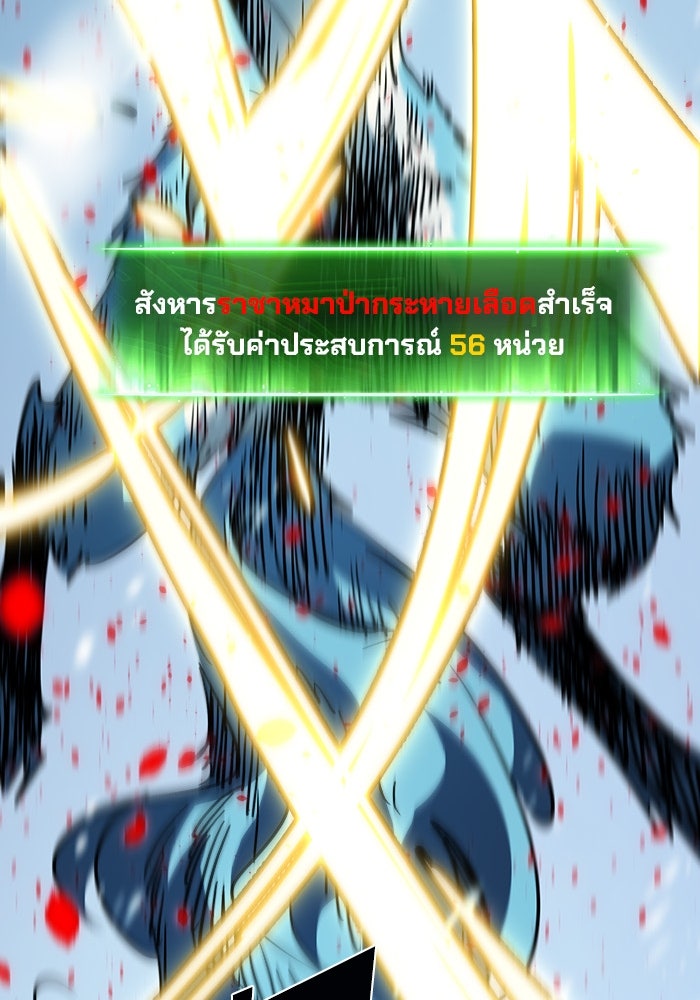 ผู้ปลุกพลังไร้ขีดจำกัด - หน้า 31