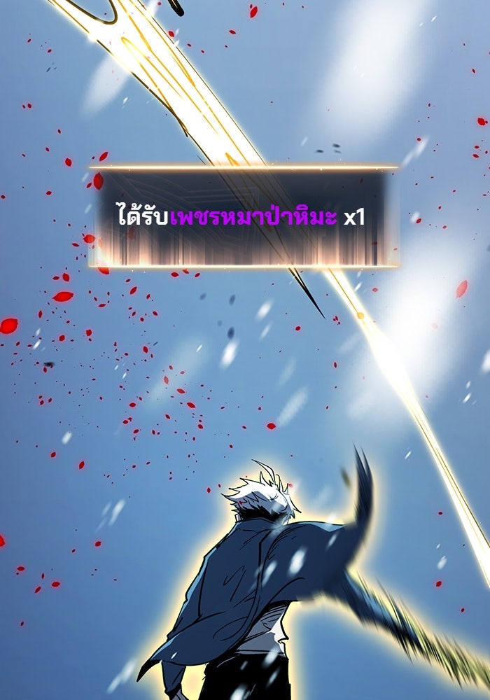 ผู้ปลุกพลังไร้ขีดจำกัด - หน้า 33