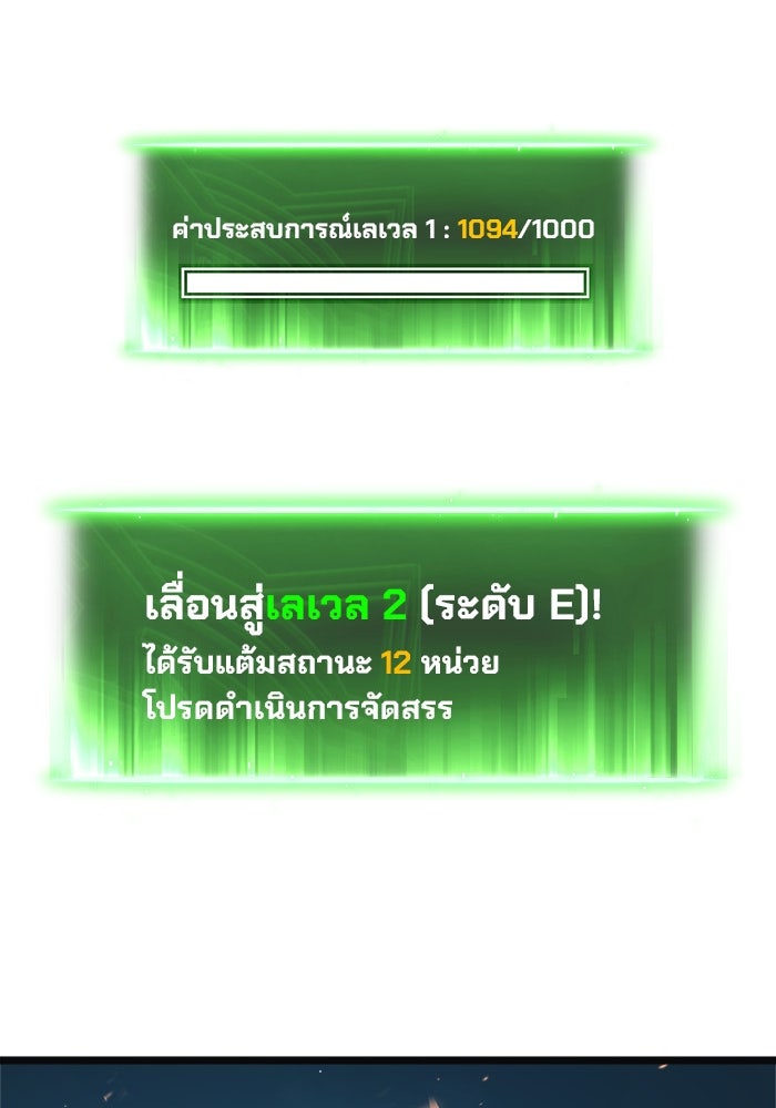 ผู้ปลุกพลังไร้ขีดจำกัด - หน้า 37