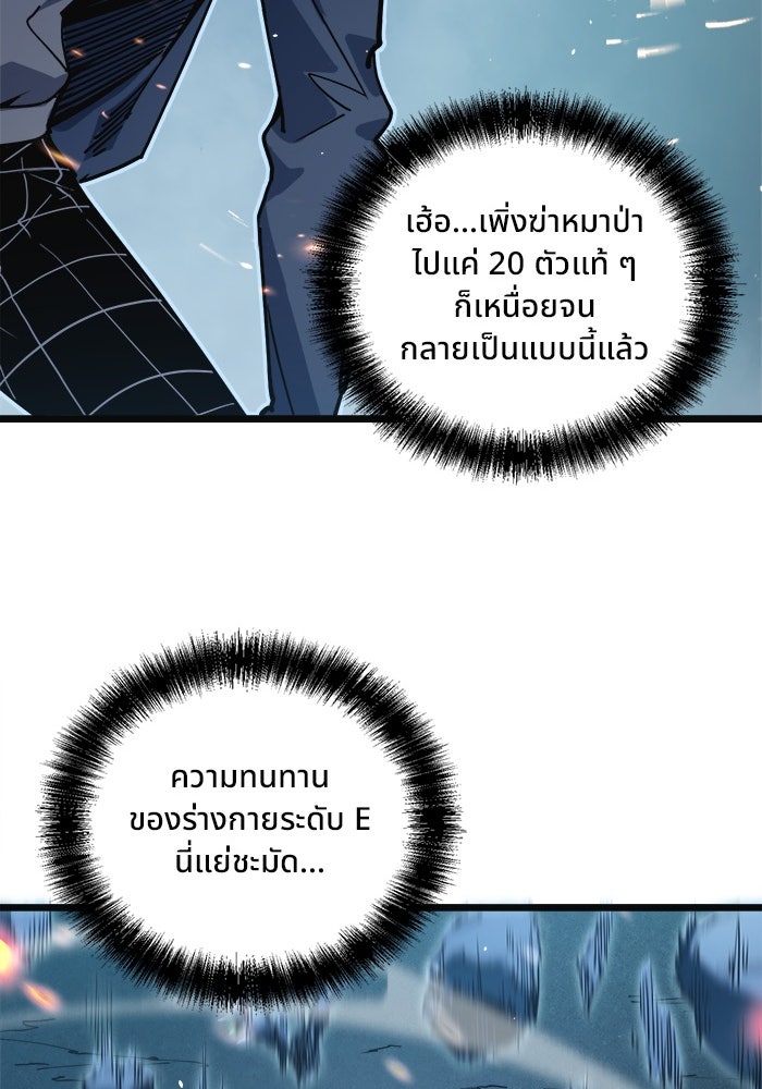 ผู้ปลุกพลังไร้ขีดจำกัด - หน้า 39