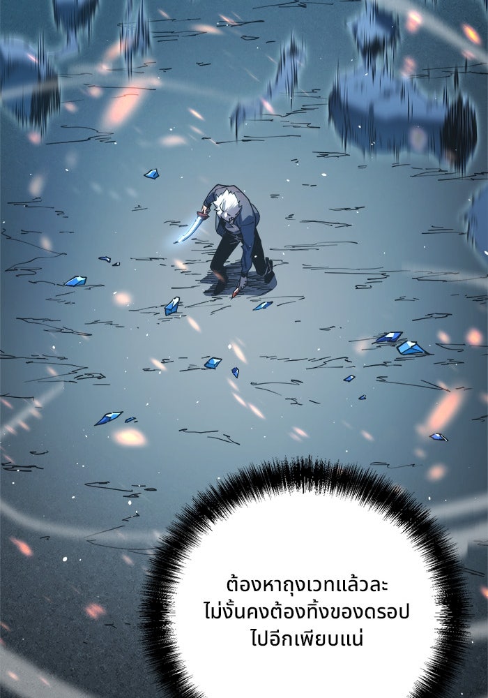 ผู้ปลุกพลังไร้ขีดจำกัด - หน้า 40