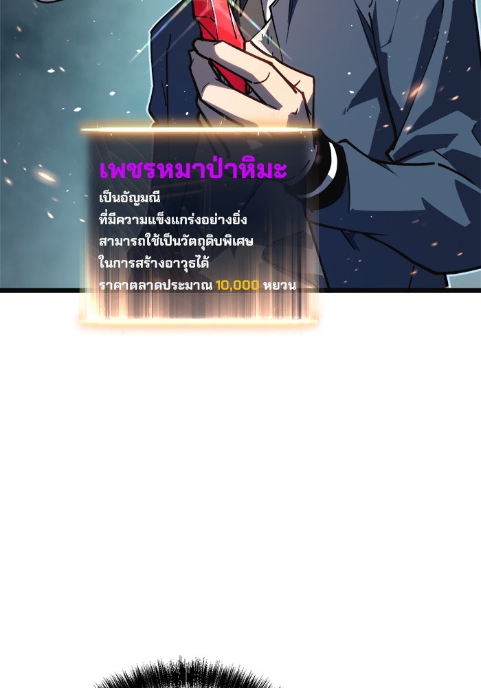 ผู้ปลุกพลังไร้ขีดจำกัด - หน้า 42