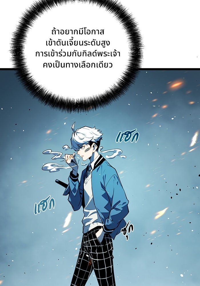 ผู้ปลุกพลังไร้ขีดจำกัด - หน้า 43