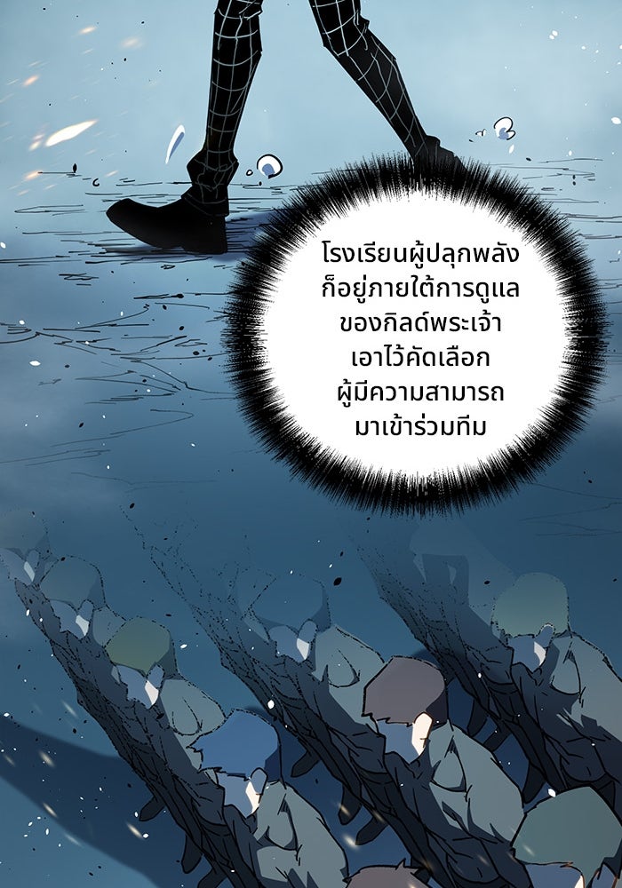 ผู้ปลุกพลังไร้ขีดจำกัด - หน้า 44