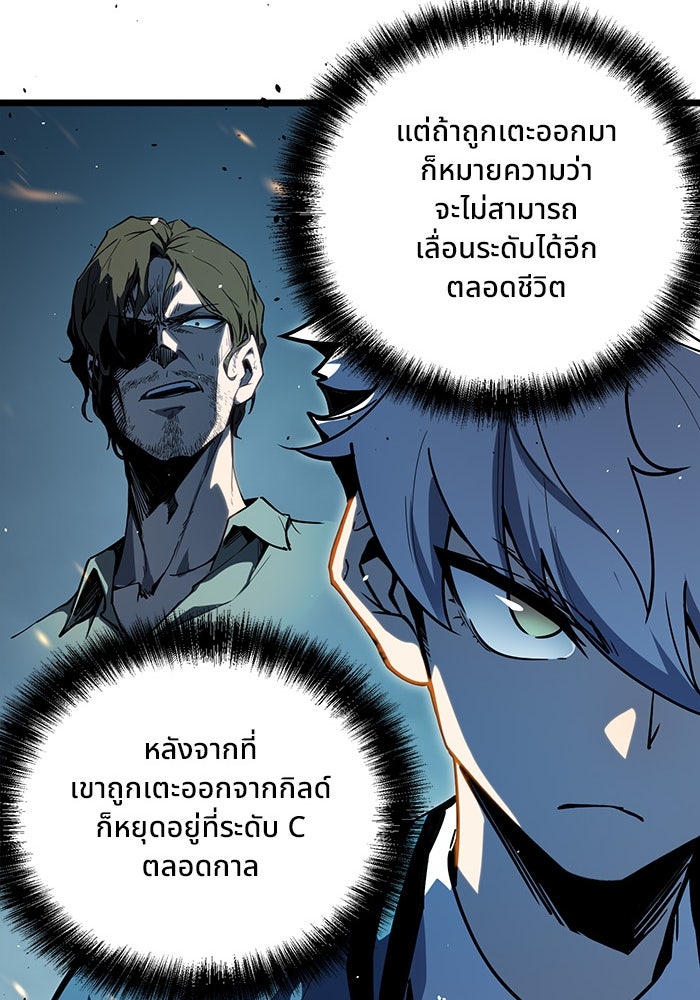 ผู้ปลุกพลังไร้ขีดจำกัด - หน้า 46