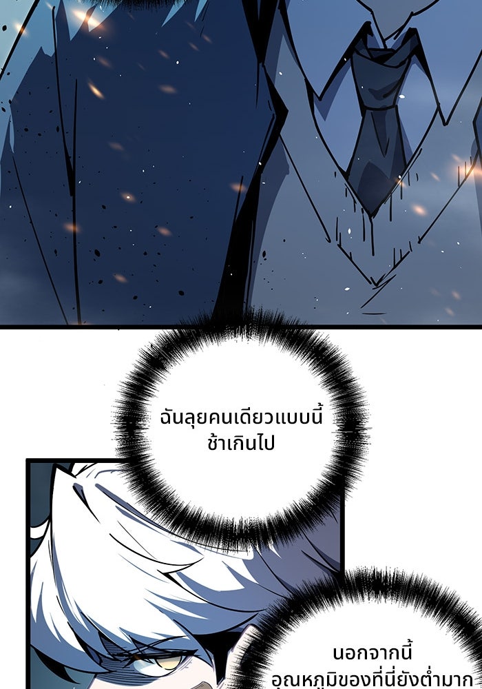 ผู้ปลุกพลังไร้ขีดจำกัด - หน้า 47