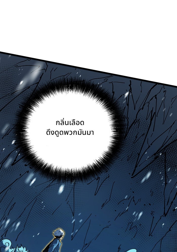 ผู้ปลุกพลังไร้ขีดจำกัด - หน้า 5