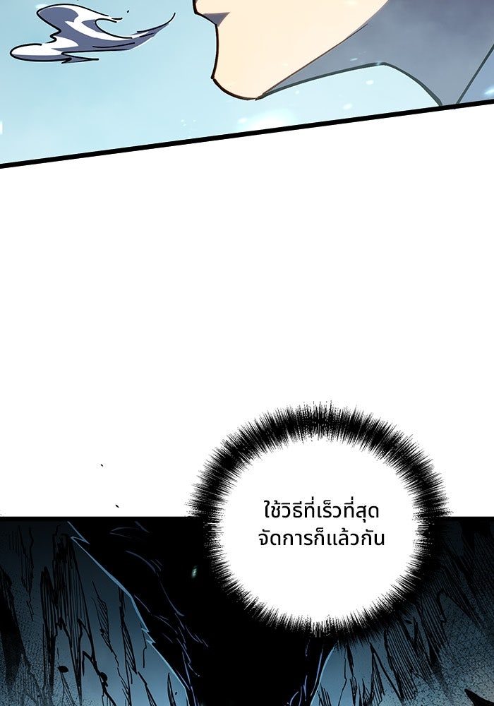 ผู้ปลุกพลังไร้ขีดจำกัด - หน้า 61
