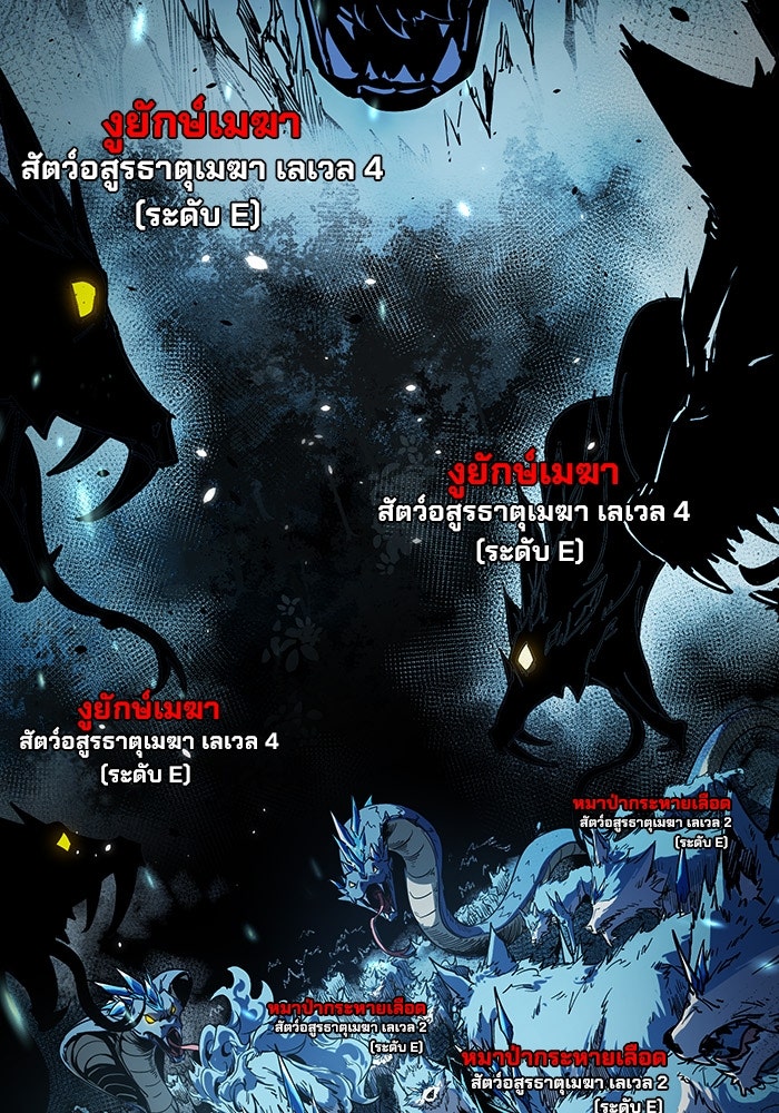 ผู้ปลุกพลังไร้ขีดจำกัด - หน้า 62