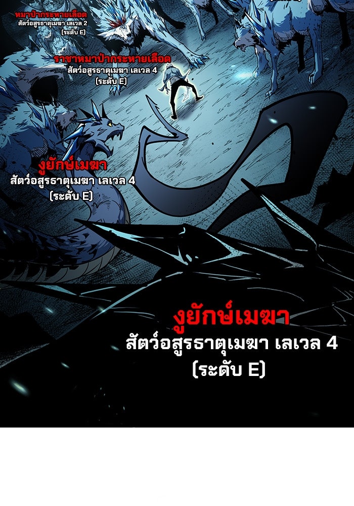 ผู้ปลุกพลังไร้ขีดจำกัด - หน้า 63