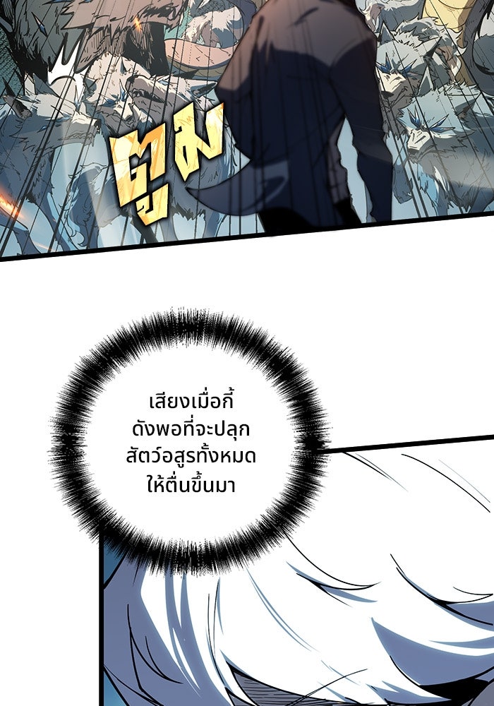 ผู้ปลุกพลังไร้ขีดจำกัด - หน้า 65