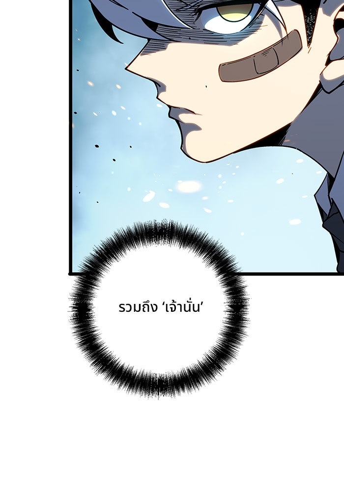 ผู้ปลุกพลังไร้ขีดจำกัด - หน้า 66
