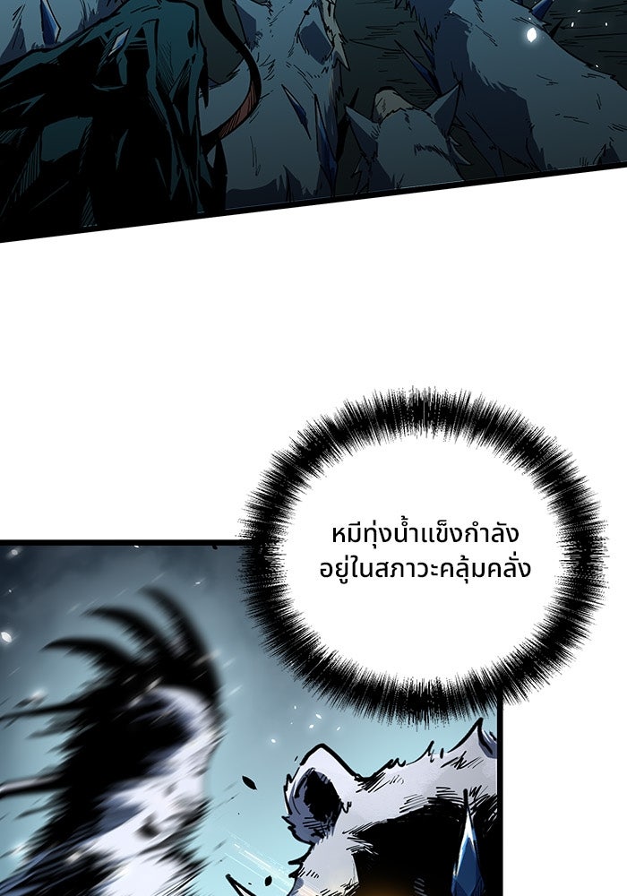 ผู้ปลุกพลังไร้ขีดจำกัด - หน้า 71