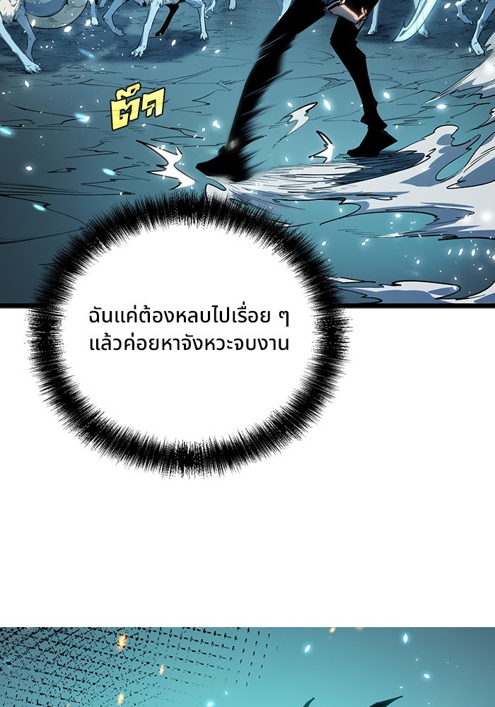 ผู้ปลุกพลังไร้ขีดจำกัด - หน้า 78