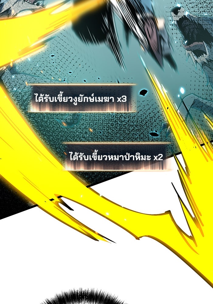 ผู้ปลุกพลังไร้ขีดจำกัด - หน้า 81