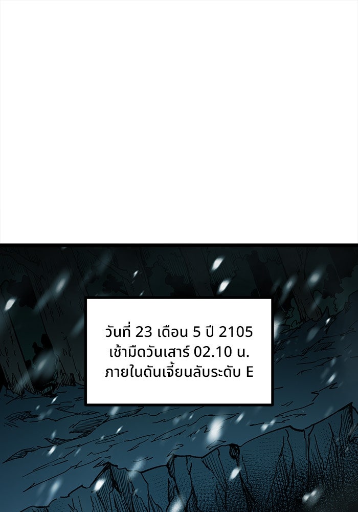 ผู้ปลุกพลังไร้ขีดจำกัด - หน้า 1