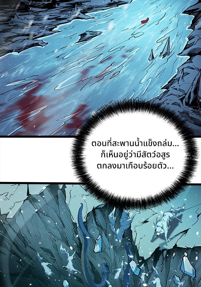 ผู้ปลุกพลังไร้ขีดจำกัด - หน้า 100