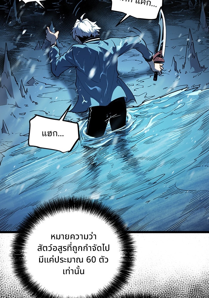 ผู้ปลุกพลังไร้ขีดจำกัด - หน้า 104