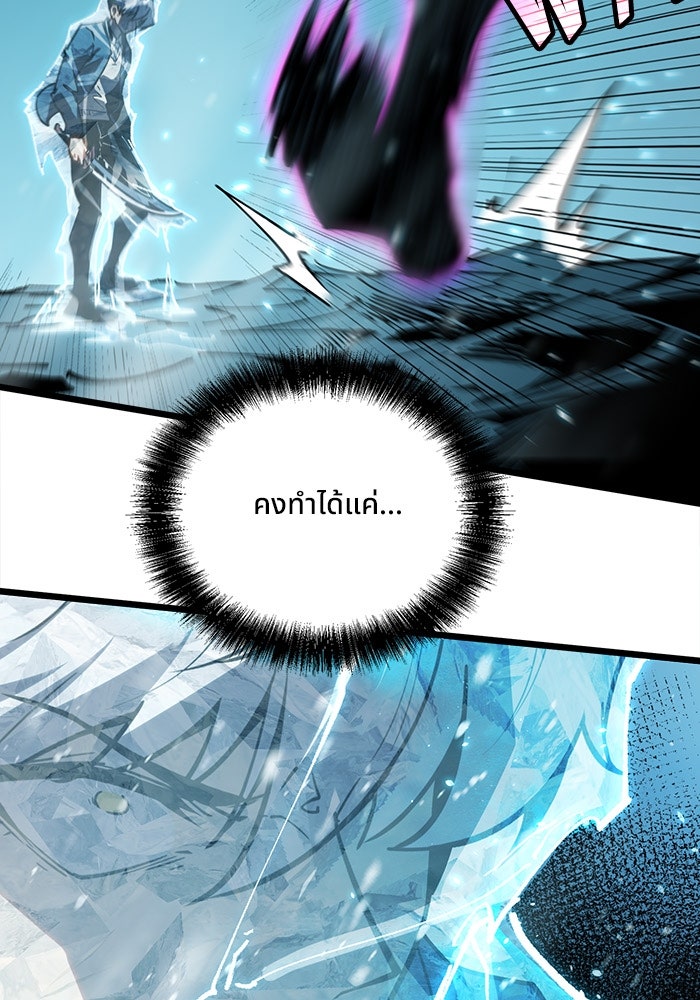 ผู้ปลุกพลังไร้ขีดจำกัด - หน้า 11