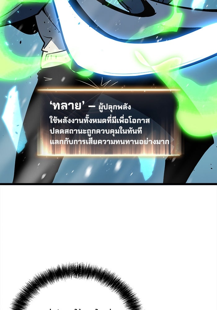 ผู้ปลุกพลังไร้ขีดจำกัด - หน้า 22