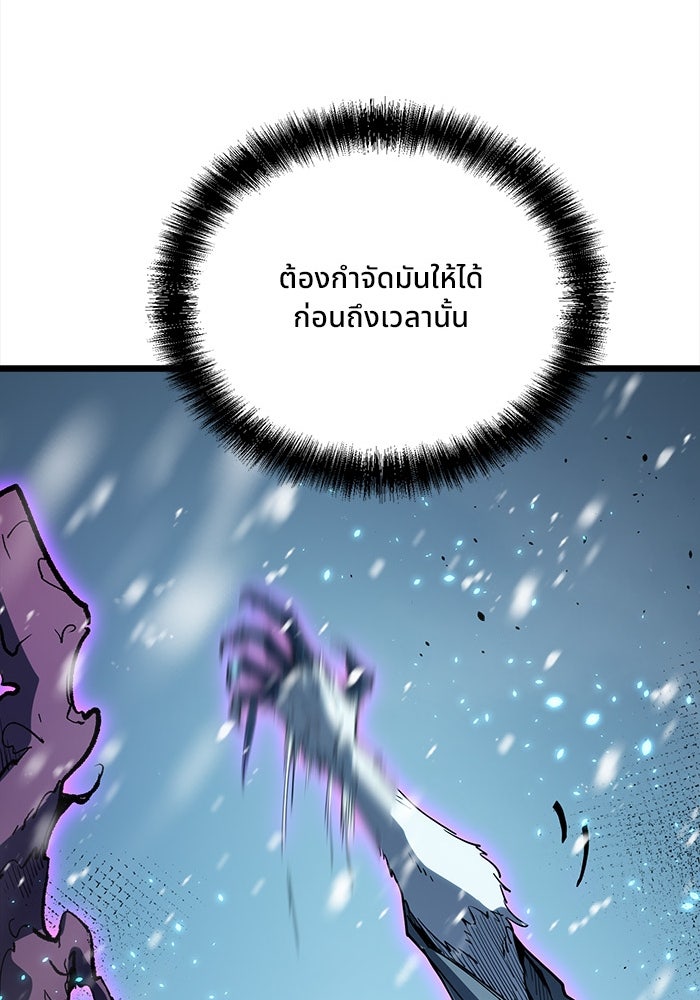 ผู้ปลุกพลังไร้ขีดจำกัด - หน้า 24