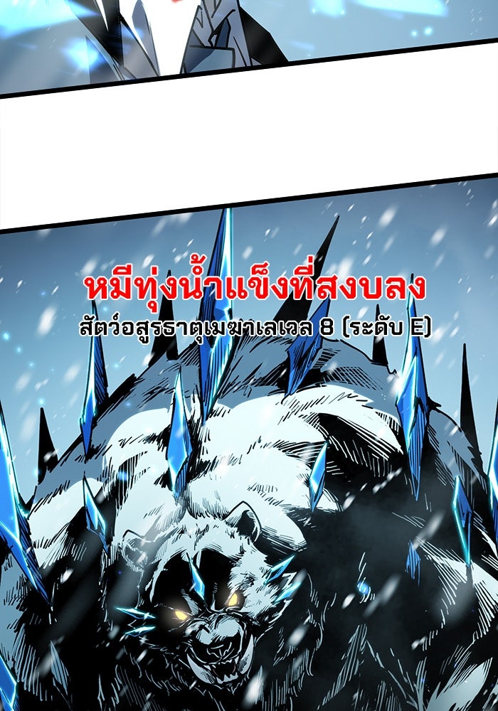 ผู้ปลุกพลังไร้ขีดจำกัด - หน้า 31