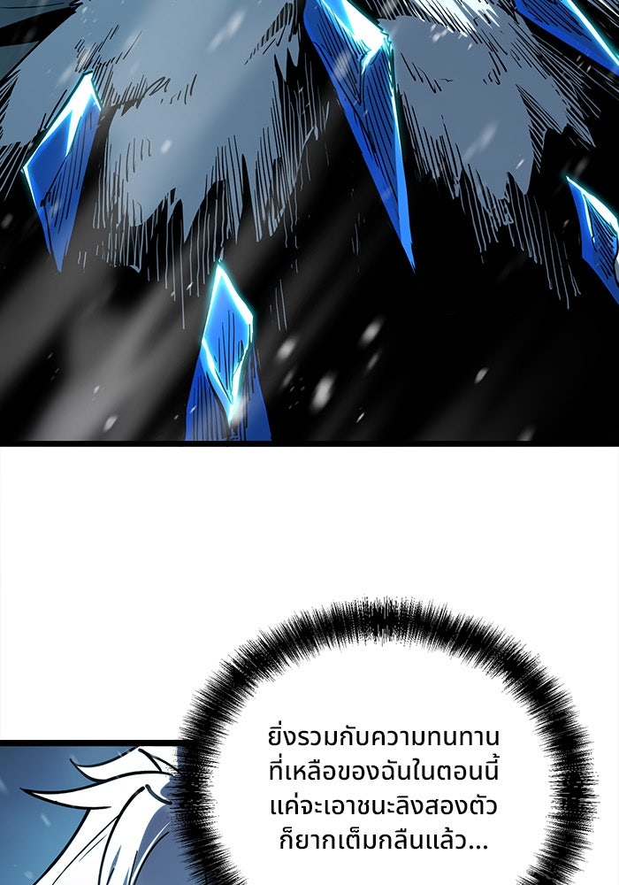 ผู้ปลุกพลังไร้ขีดจำกัด - หน้า 34