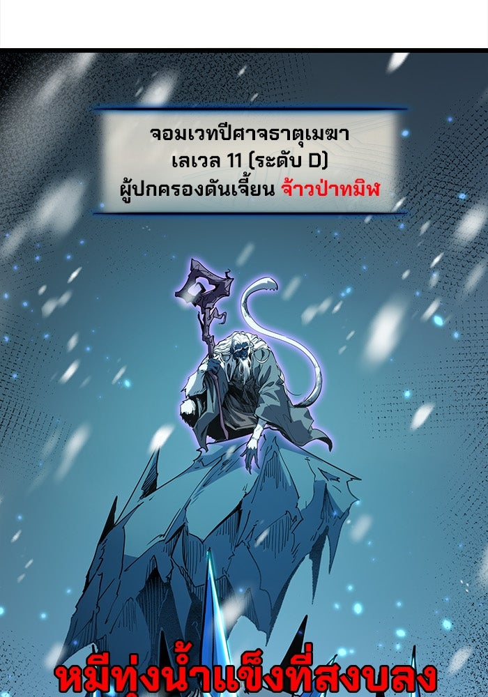 ผู้ปลุกพลังไร้ขีดจำกัด - หน้า 36