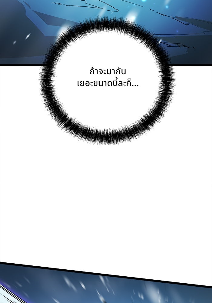 ผู้ปลุกพลังไร้ขีดจำกัด - หน้า 39