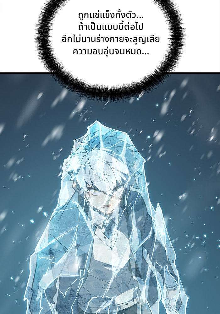 ผู้ปลุกพลังไร้ขีดจำกัด - หน้า 4