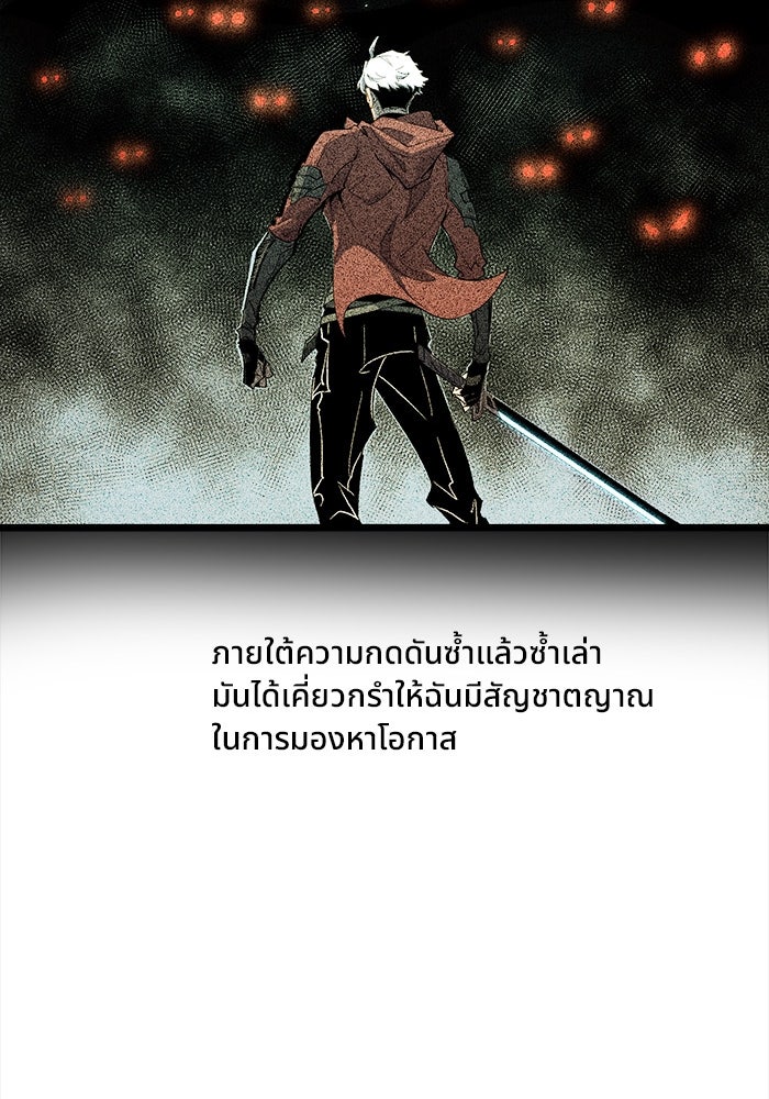 ผู้ปลุกพลังไร้ขีดจำกัด - หน้า 67