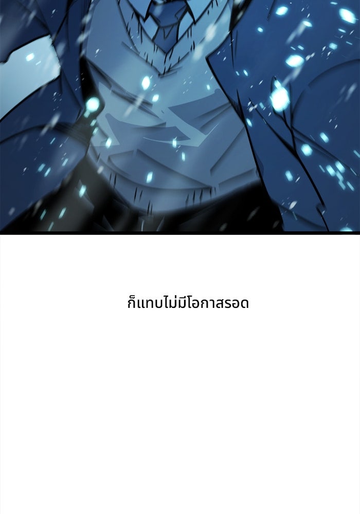 ผู้ปลุกพลังไร้ขีดจำกัด - หน้า 72