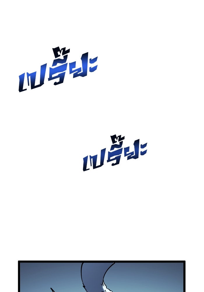 ผู้ปลุกพลังไร้ขีดจำกัด - หน้า 115