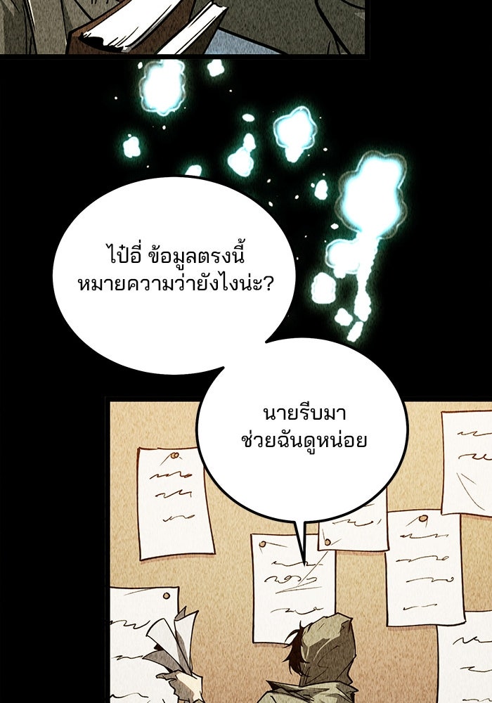 ผู้ปลุกพลังไร้ขีดจำกัด - หน้า 14
