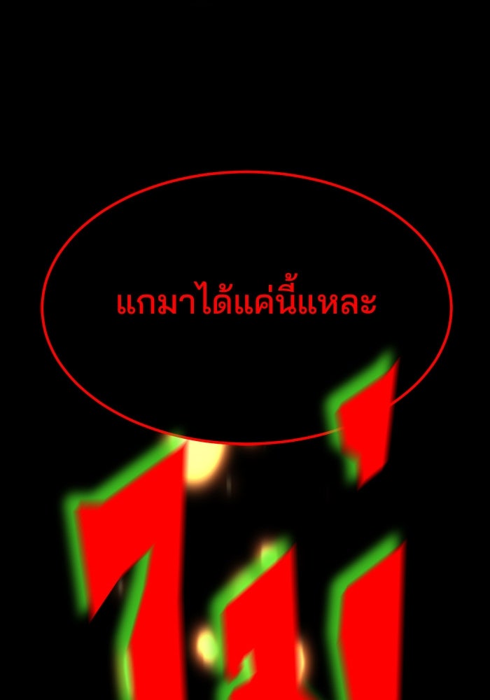 ผู้ปลุกพลังไร้ขีดจำกัด - หน้า 24