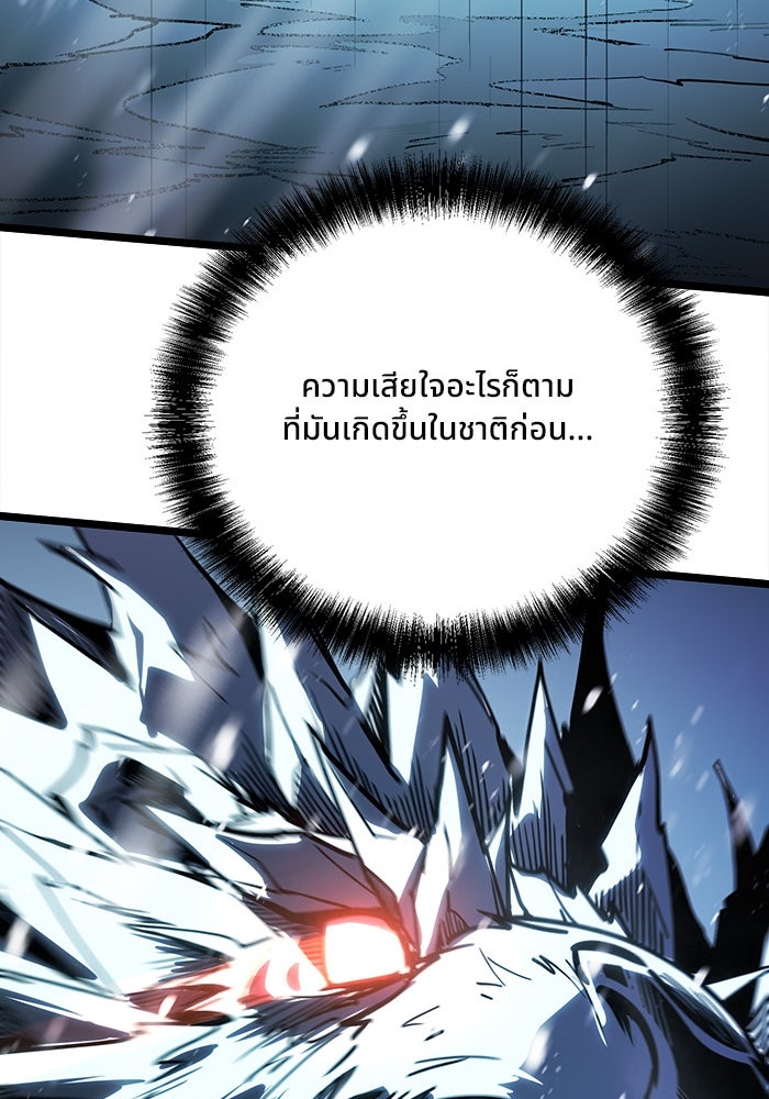 ผู้ปลุกพลังไร้ขีดจำกัด - หน้า 28