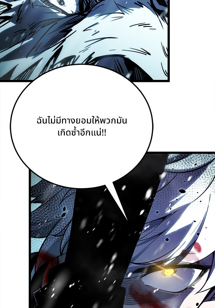 ผู้ปลุกพลังไร้ขีดจำกัด - หน้า 32