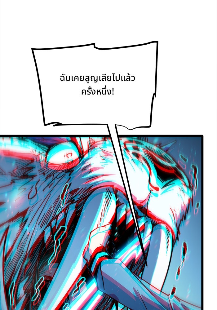 ผู้ปลุกพลังไร้ขีดจำกัด - หน้า 34