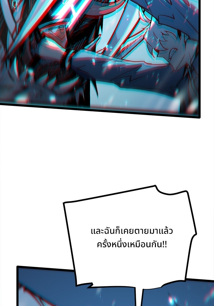 ผู้ปลุกพลังไร้ขีดจำกัด - หน้า 35
