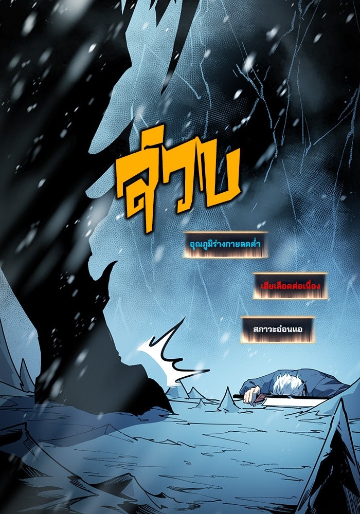 ผู้ปลุกพลังไร้ขีดจำกัด - หน้า 4