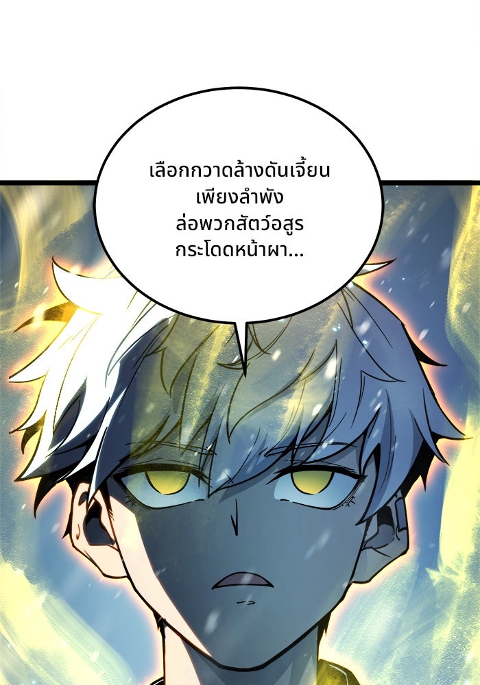 ผู้ปลุกพลังไร้ขีดจำกัด - หน้า 51