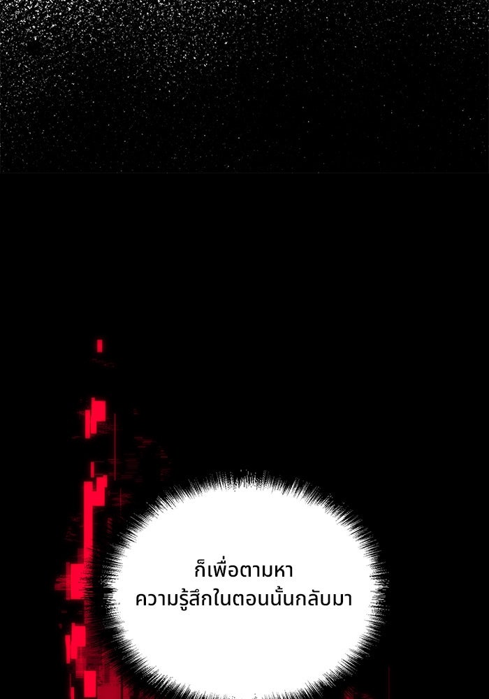 ผู้ปลุกพลังไร้ขีดจำกัด - หน้า 57