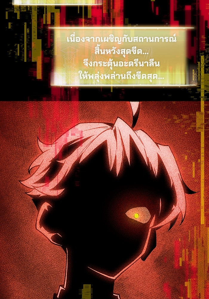 ผู้ปลุกพลังไร้ขีดจำกัด - หน้า 60