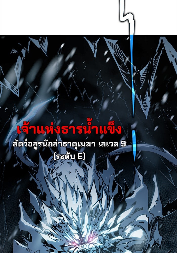 ผู้ปลุกพลังไร้ขีดจำกัด - หน้า 7