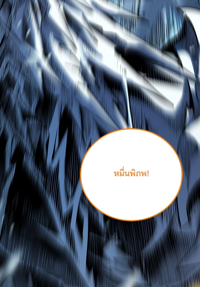 ผู้ปลุกพลังไร้ขีดจำกัด - หน้า 81